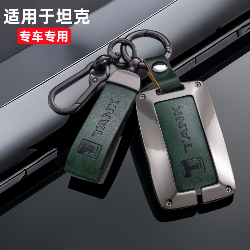 【16号】适用于坦克300钥匙套2021款新标TANK三百魏派WEY汽车壳500
