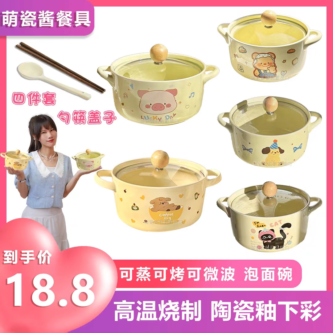 陶瓷泡面碗带盖学生宿舍用方便面碗高颜值水果沙拉碗