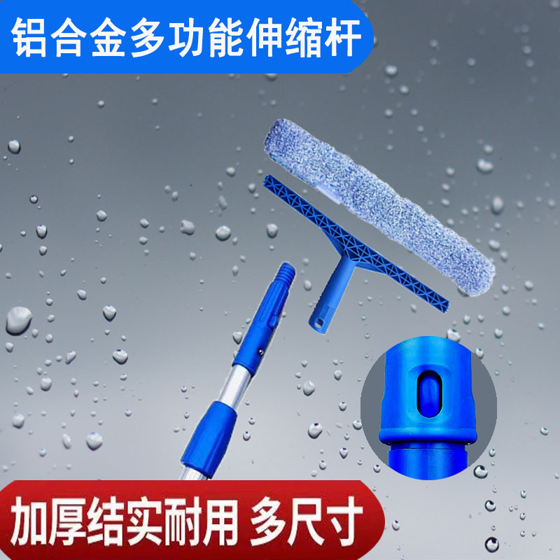 擦玻璃窗户清洁器刮水毛头涂水器铝合金伸缩杆保洁外墙工具