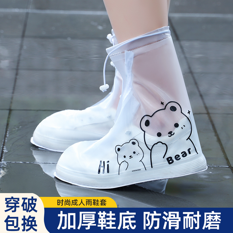 雨鞋套防水防滑加厚耐磨外穿雨鞋男女款下雨天儿童套鞋雨靴中高筒