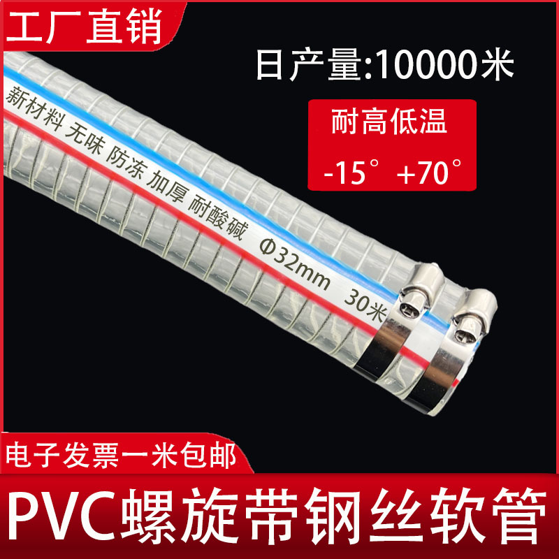 PVC塑料带钢丝螺旋软管加厚防冻透明抽油真空水管4/6分1/2/34/5寸