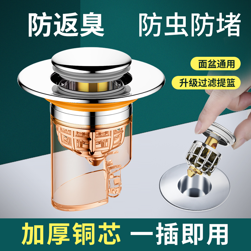 洗脸盆洗手盆漏水塞子面盆弹跳芯通用款下水器塞子防虫防臭神器