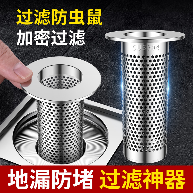 卫生间不锈钢地漏芯过滤网卫生间浴室毛发垃圾下水道水槽防堵神器