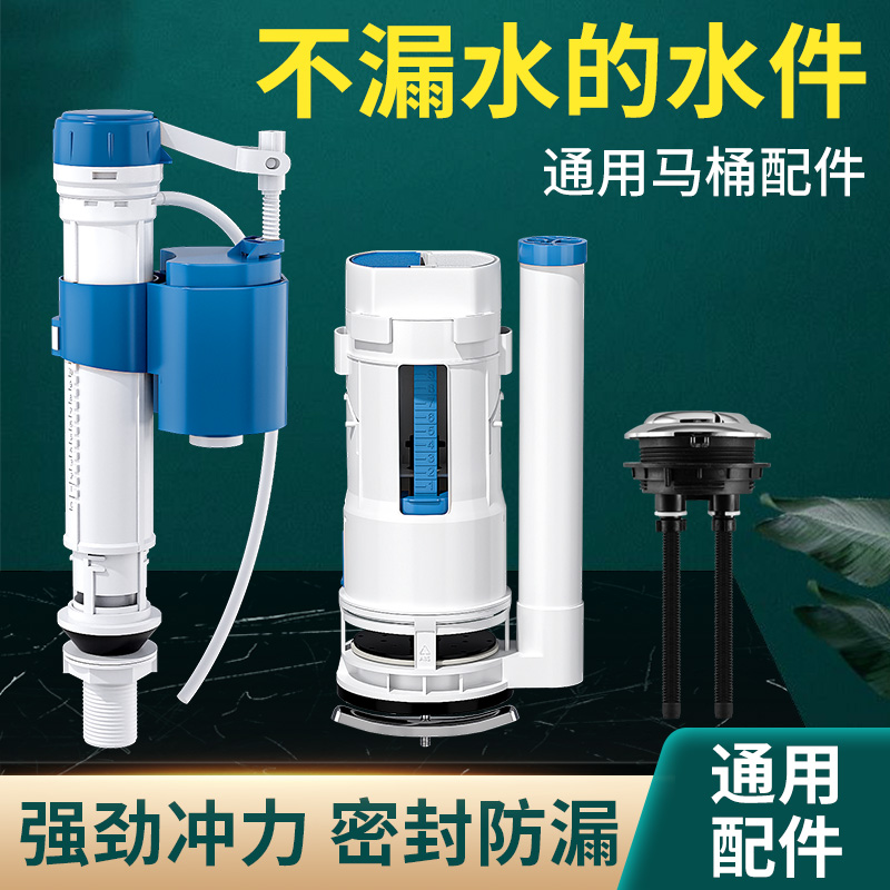 智能马桶进水阀排水阀防漏配件通用全套马桶水箱上水阀坐便器按钮