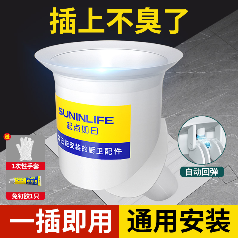 厕所防臭堵臭器卫生间蹲便器塞子除臭盖子蹲坑式便池排水安装下水