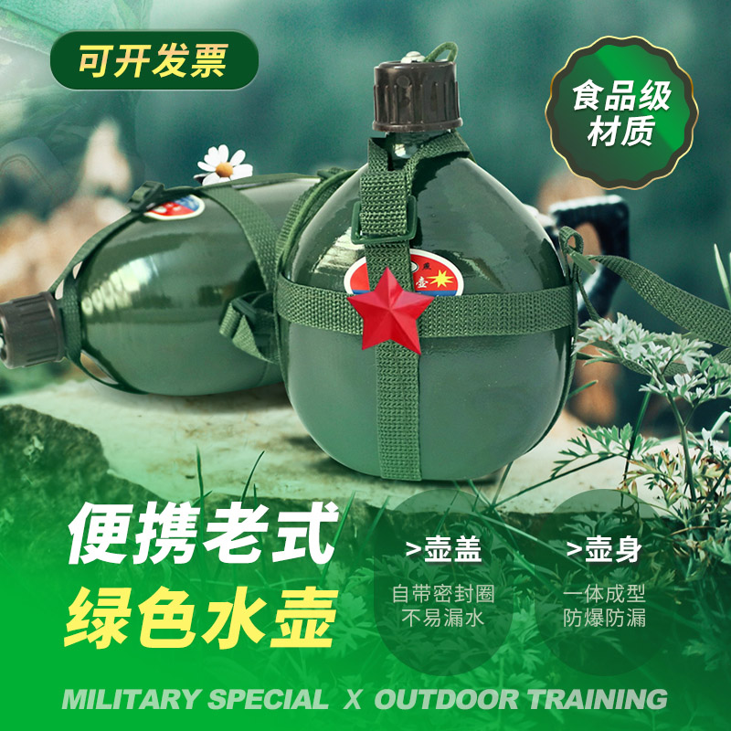 正品背带壶老式铝水壶新款87式带配饰户外运动水壶大容量便携登山