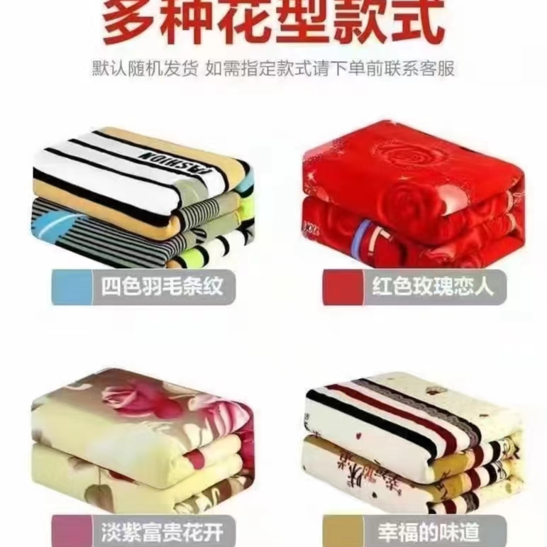 新款家用双人暖毯