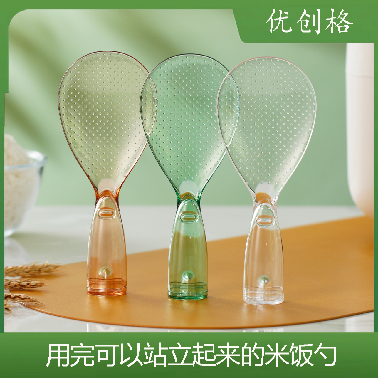 优创格小怪兽加厚不粘米饭勺透明可立家用勺子盛饭勺电饭煲打饭勺