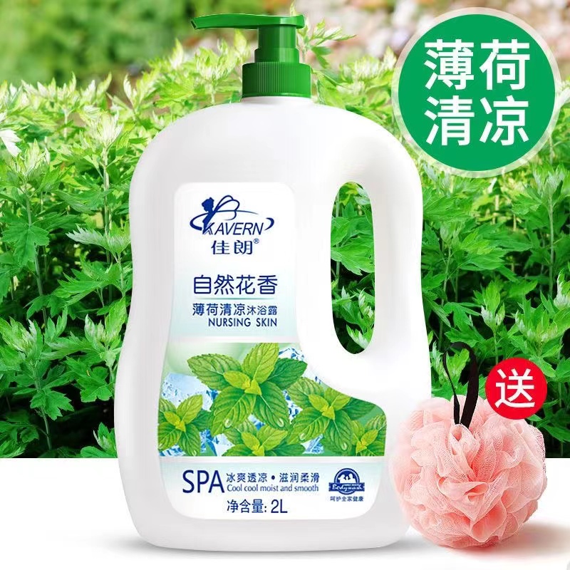 薄荷清凉冰爽沐浴露持久留香补水保湿超大容量家庭装冲凉洗澡男女