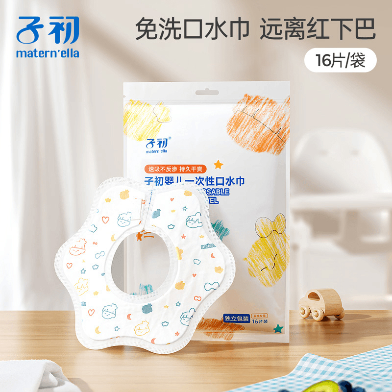 子初婴儿一次性口水巾新生儿围嘴宝宝防水防吐奶垫围兜饭兜独立装