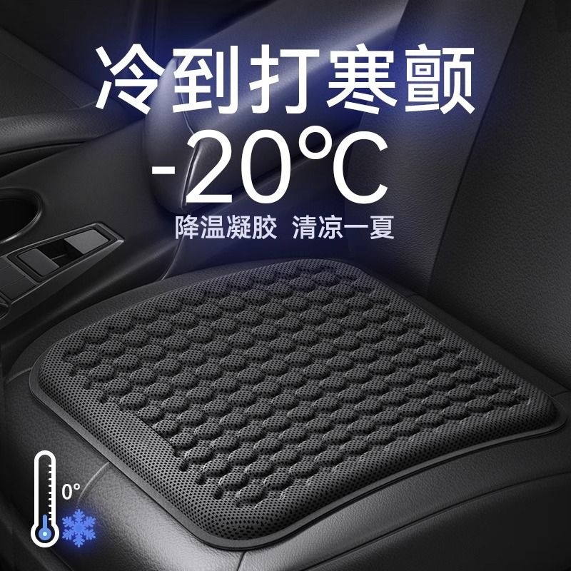 蜂窝凝胶坐垫硅胶冰垫椅子垫办公室久坐座垫夏季汽车凉垫屁垫清爽