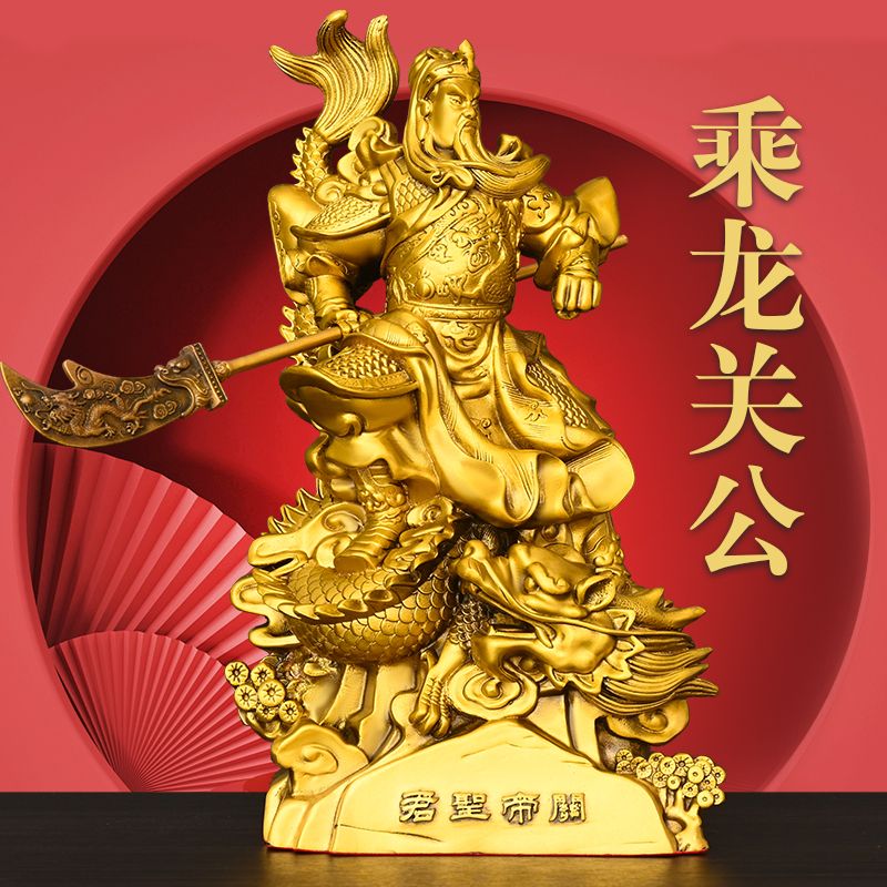 纯黄铜关公摆件武财神关羽铜关二爷家居商铺装饰品
