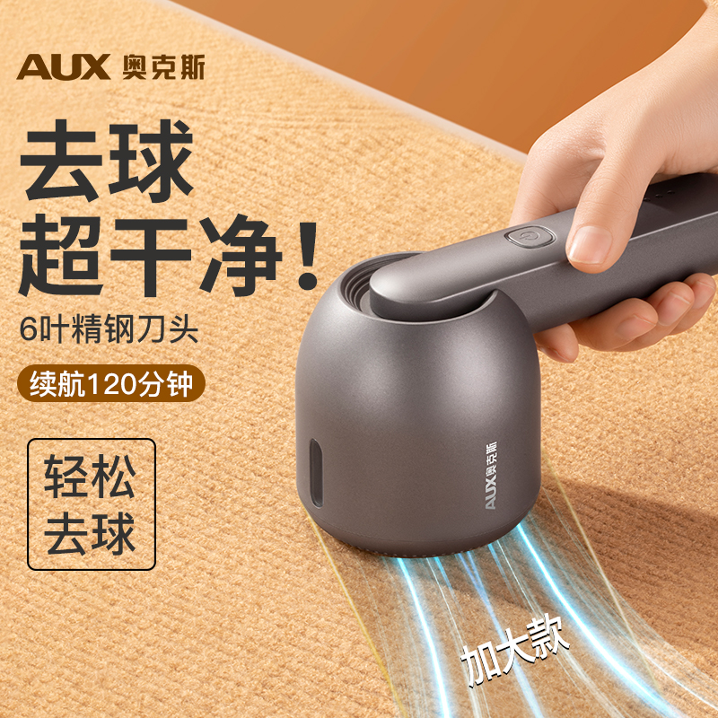 奥克斯毛球修剪器剃毛器衣服毛球剃毛机去球器家用去球神器打毛器