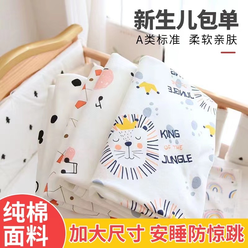 新生儿精梳棉包单 85*85（自选）襁褓巾婴儿包巾产房必备抱被包被