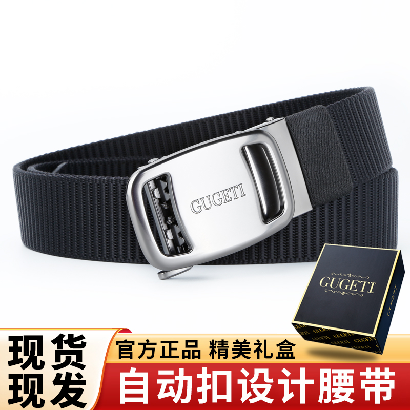【精美礼盒】正品爆款男士腰带户外百搭自动扣腰带防刮耐磨男裤腰带