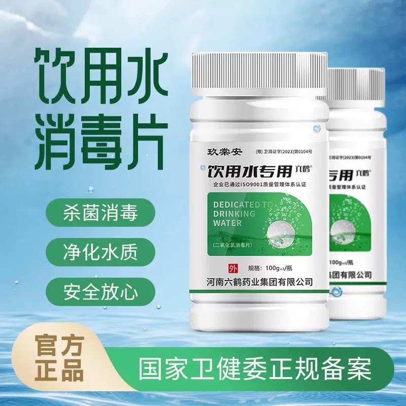 中居安 净水片净化生活饮用水野外户外求生食用水消毒杀菌漂白