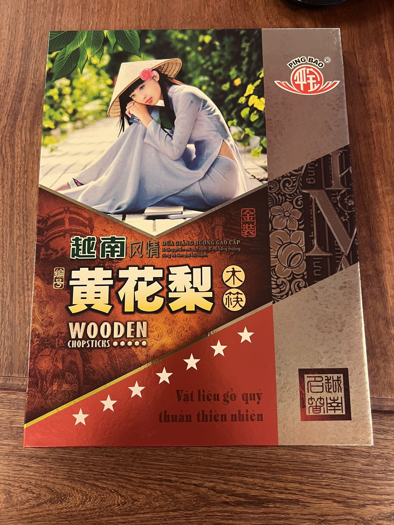 越南黄花梨木筷子