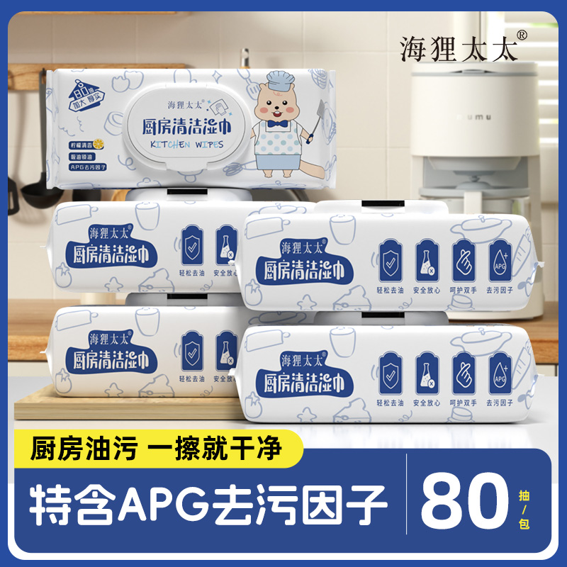 【海狸太太】厨房湿巾抽餐桌便捷灶台清洁加大家用D加厚