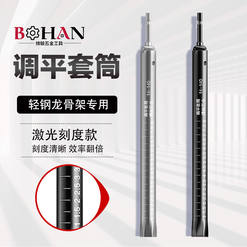博翰吊顶套筒加长加深丝杆14mm17空心螺丝10电钻m8调平水吊丝专用