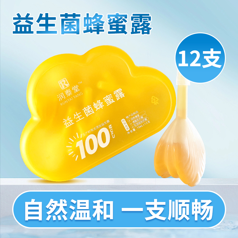 润泰堂益生菌蜂蜜露孕妇专用宝妈成人老人小孩通用不依赖