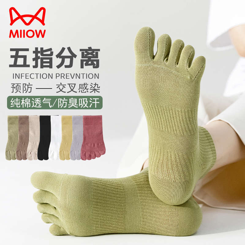 春夏薄款纯棉五指袜日系防臭女袜吸汗透气女士中短筒秋冬纯色袜子