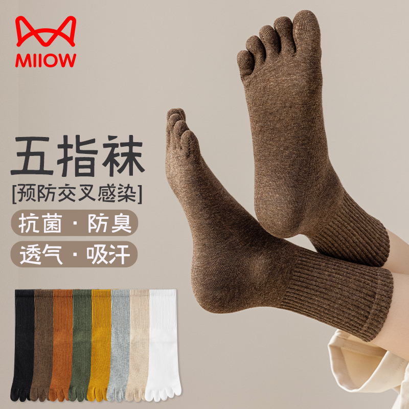 春秋五指袜女中筒袜棉运动袜子防臭吸汗五趾袜女士秋冬分指长筒袜