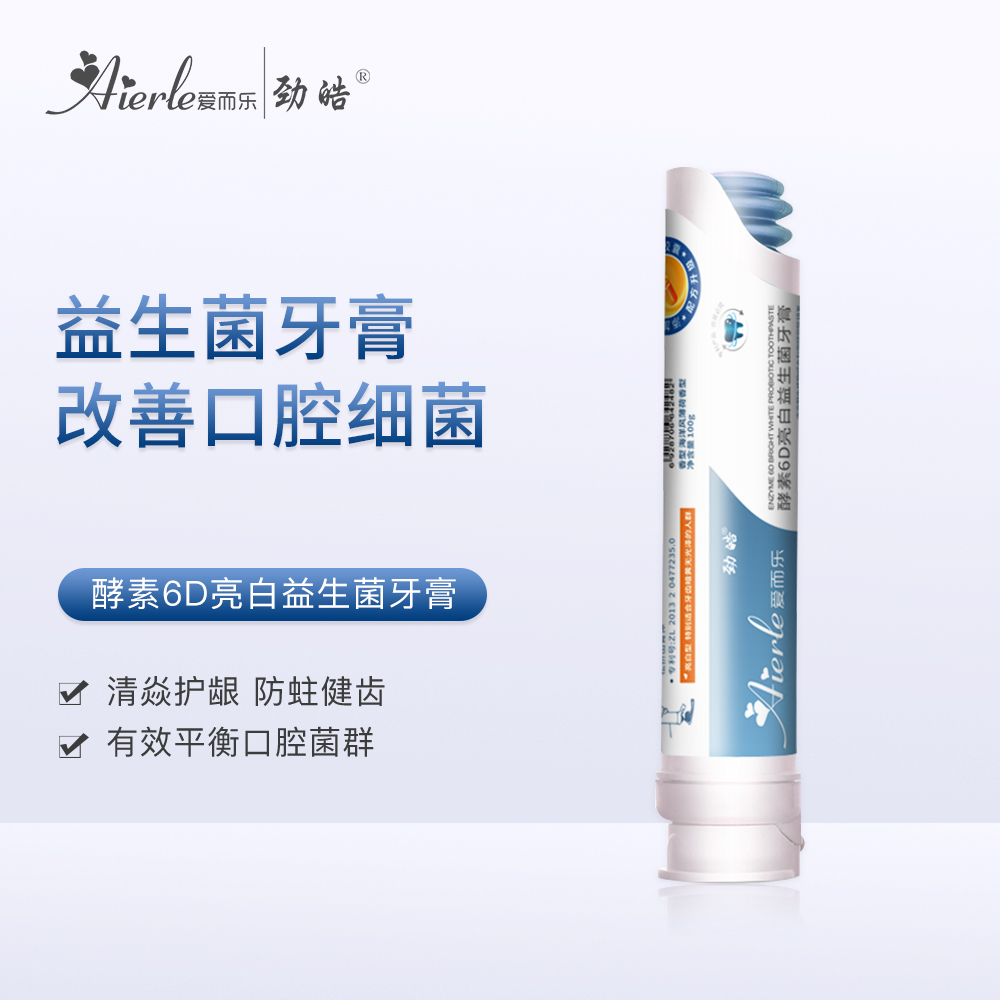 爱而乐酵素6D亮白益生菌双支装牙膏（100g/支）HH