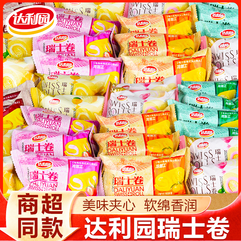 达利园瑞士卷香蕉草莓味夹心面包多种口味早餐蛋糕整箱休闲小零食