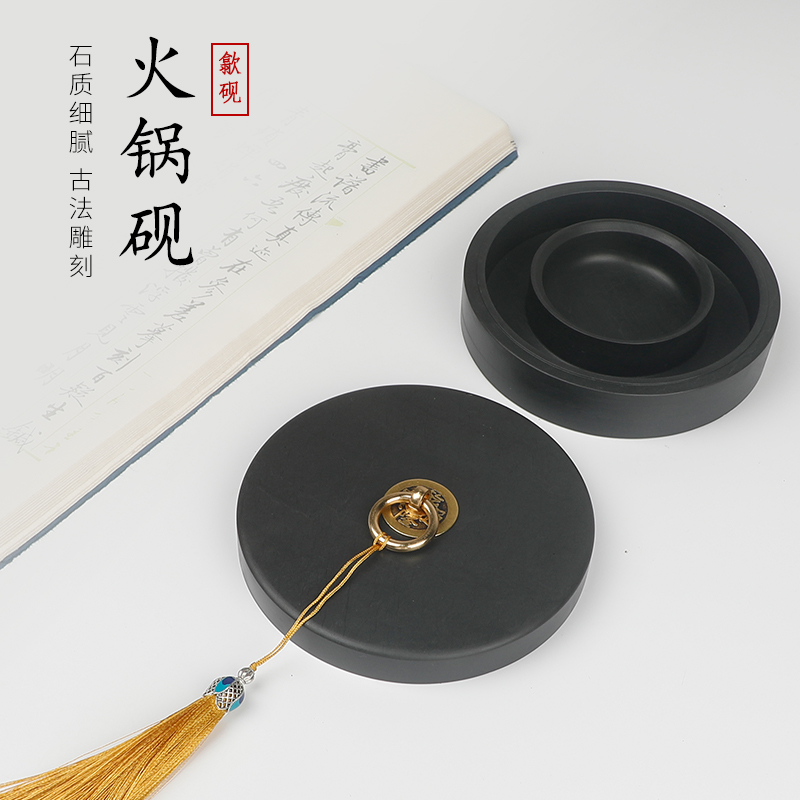 火锅砚台双圈素砚歙砚原石天然高档毛笔书法专用