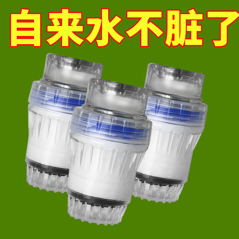 水龙头过滤器家用自来水净化器净水厨房龙头滤嘴延伸防溅神器通用