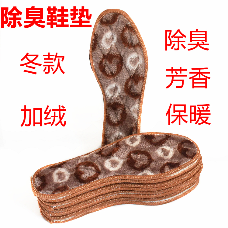 冬款除臭棉鞋垫防臭加厚加绒男女保暖毛绒运动鞋垫