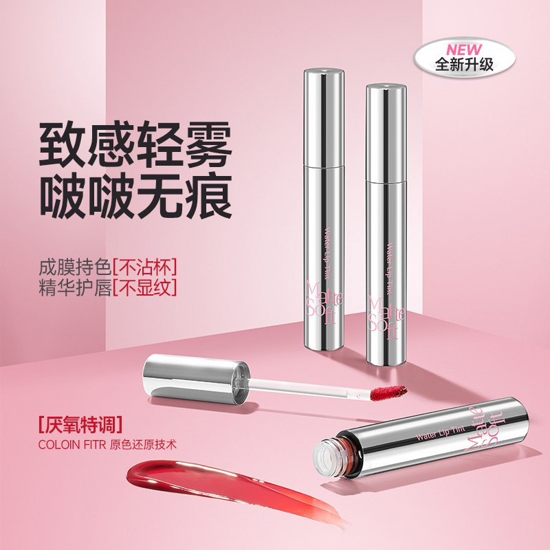 【达播】ukiss水唇露唇釉2.0全新升级口红唇釉学生显白不易沾不易掉