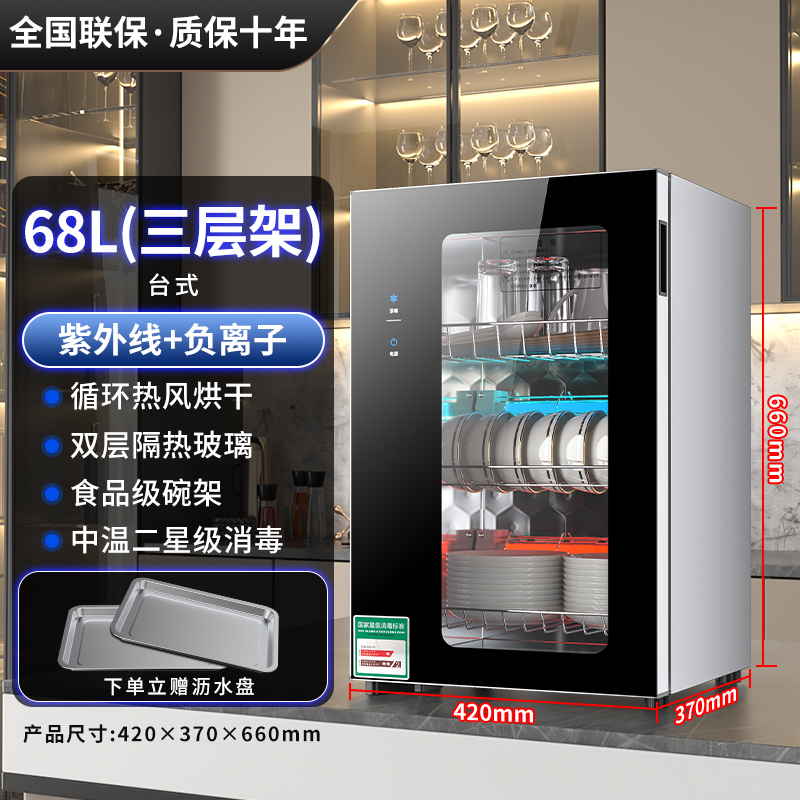 惠普好太太消毒柜家用小型厨房台式紫外线烘干碗柜不锈钢高温碗筷