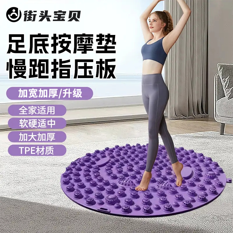 街头宝贝福利【超慢跑指压板】足底按摩垫慢跑按摩脚底家用按摩垫