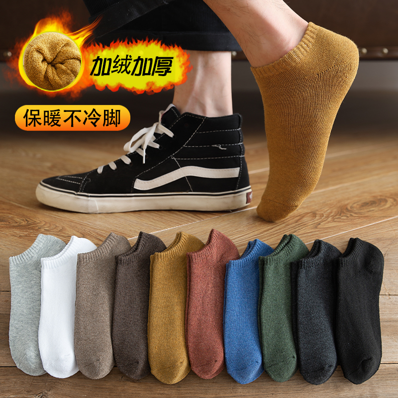 袜子男短袜秋冬季加绒加厚保暖纯色低帮短筒咖色系运动棉袜毛圈袜