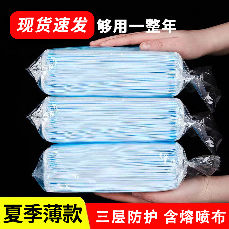 200只口罩独立包装三层防护加厚防尘网红时尚爆款蓝色一次性护防