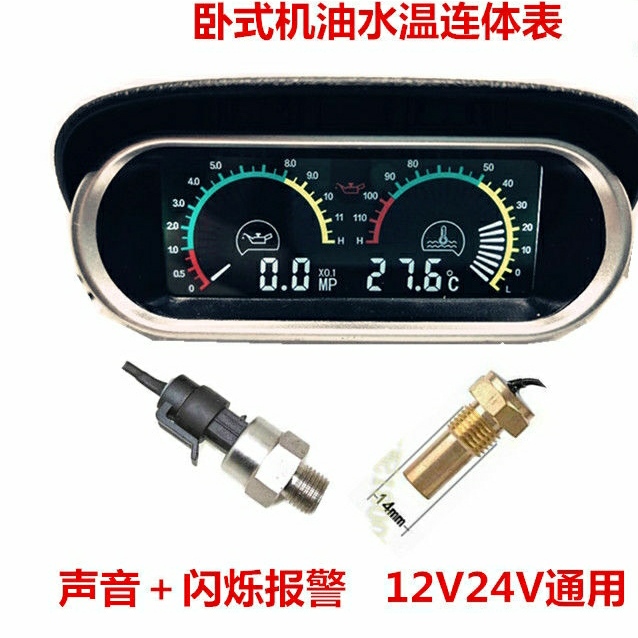 汽车二合一液晶组合式仪表油压水温组合表