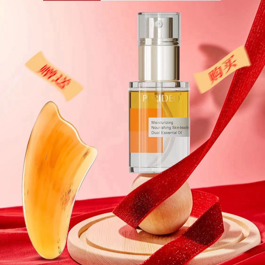 PERIDEO润养美肌双重精华油