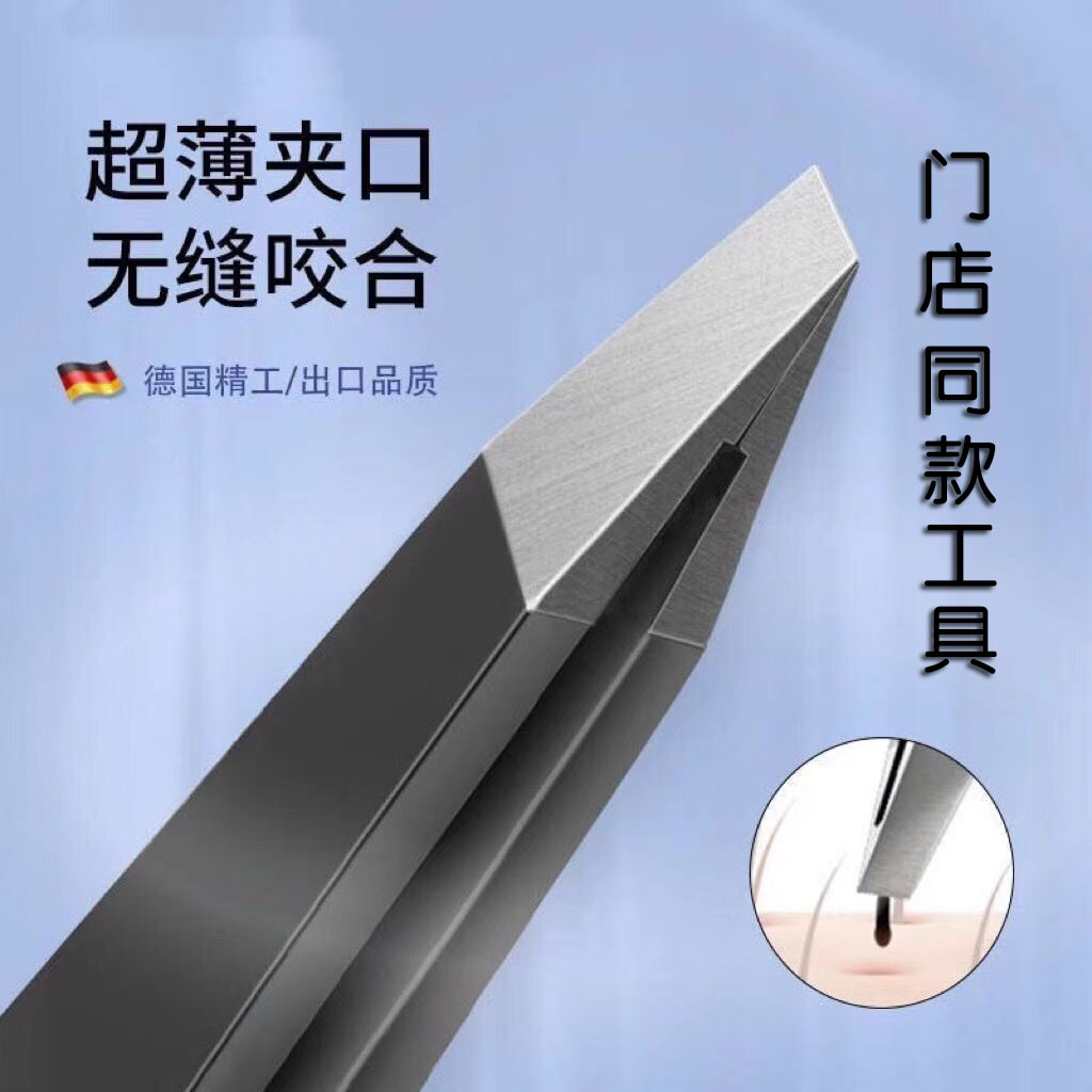 【买一送一】眉夹斜口平口眉钳拔胡子修眉毛拔毛通用镊子美妆工具