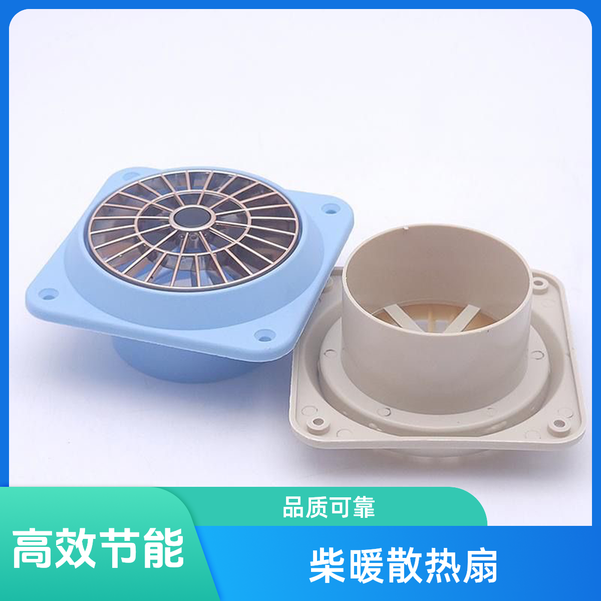 柴暖加热器出风口旋转散热扇柴暖驻车加热器