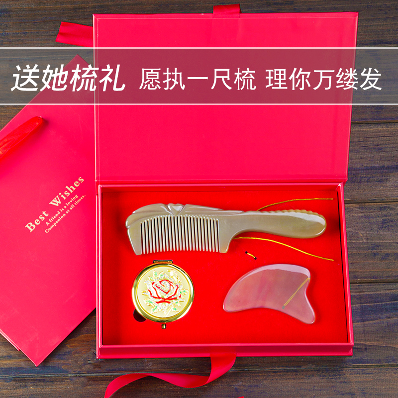 【心动】牛角梳礼盒套装 贵重礼物节日送女士送给女朋友生日实用