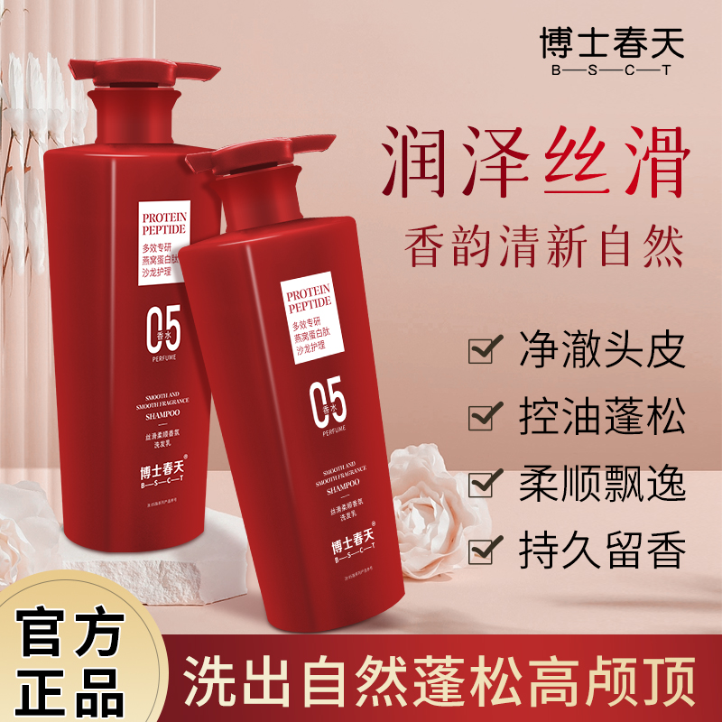 【双12福利】燕窝蛋白肽丝滑柔顺香氛洗发乳持久留香到手三瓶