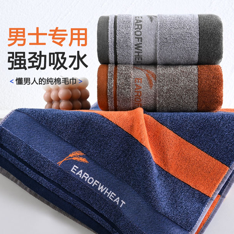 纯棉毛巾高档男士家用洗脸全棉吸水成人柔软洗澡加大加厚面巾不掉