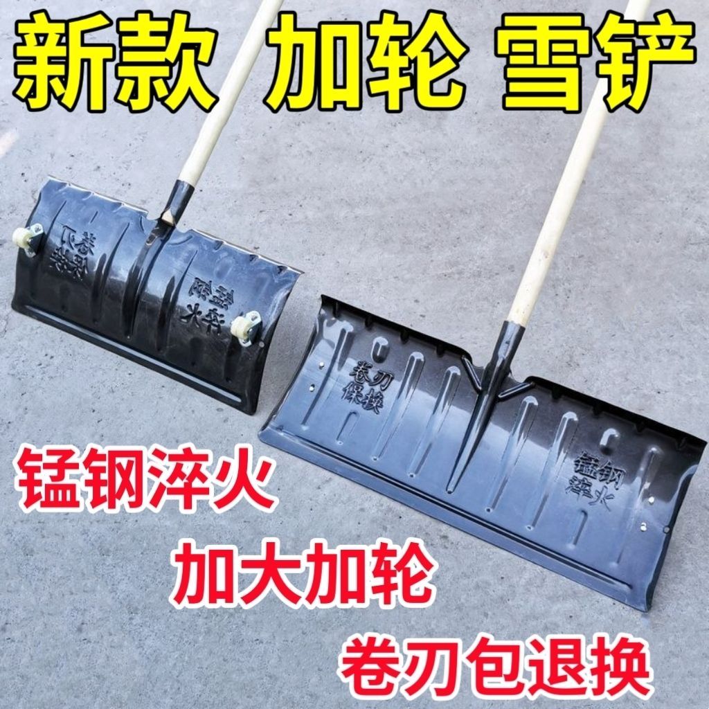 除雪铲铲雪锹推雪铲扫雪工具冬天户外铲雪神器家用产雪带轮推雪板