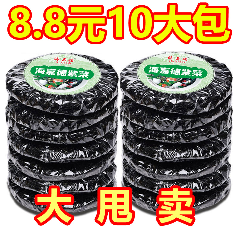 新货优质头水紫菜免洗紫菜干货紫菜冲泡蛋花汤紫菜批发6克/包