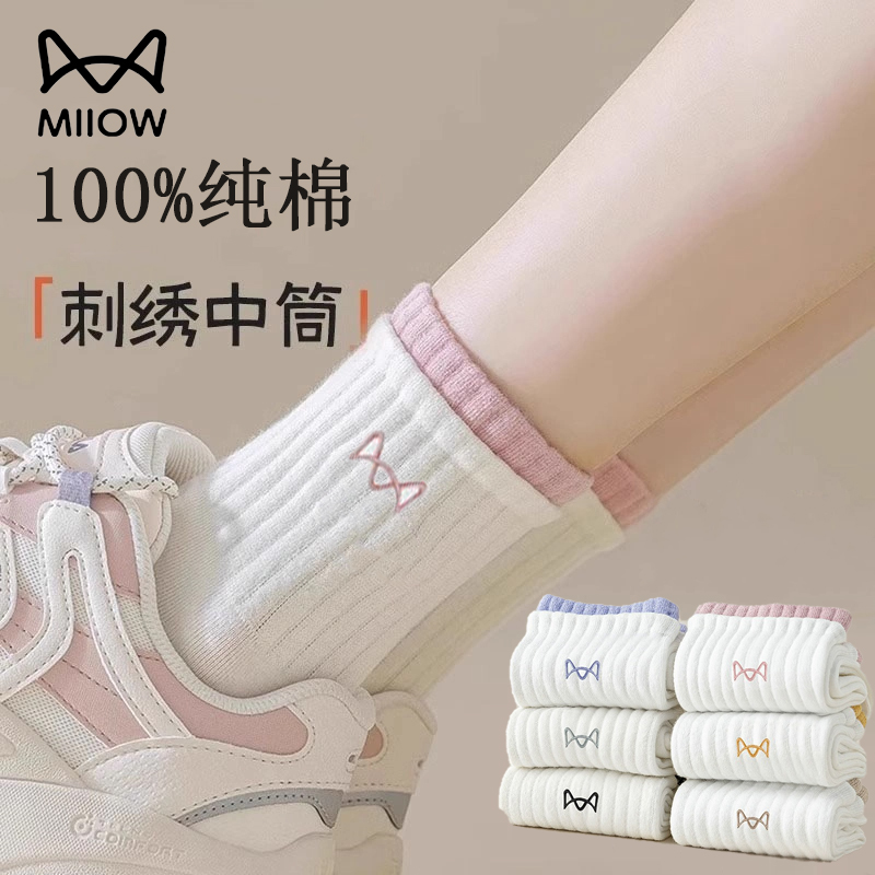 猫人白色袜子女春夏季中筒袜100%纯棉防臭运动袜春天长高袜ins潮