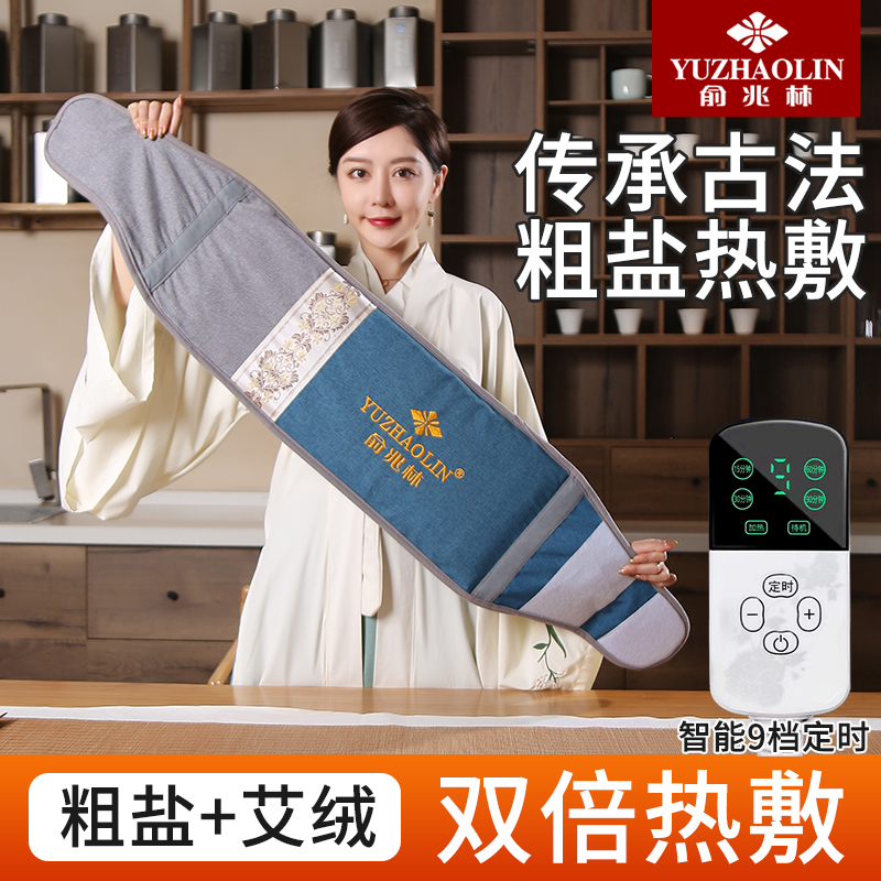 俞兆林海盐热敷包大粒盐袋腰间盘突出热敷包电加热海盐粗盐理疗包