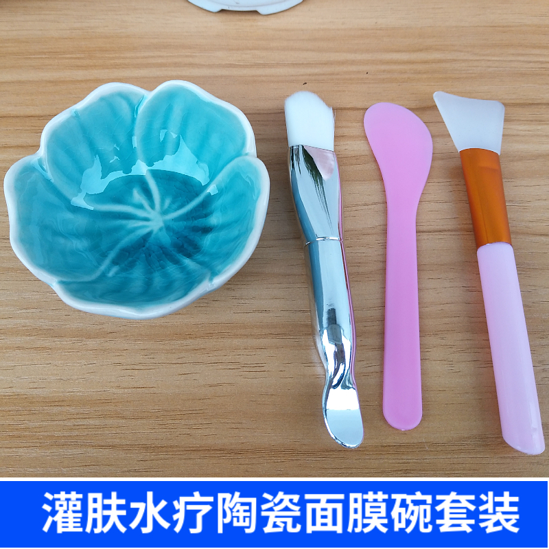 化个贝加尔淡人妆散散班味面膜碗美容灌肤套装毛刷硅胶刷保鲜膜