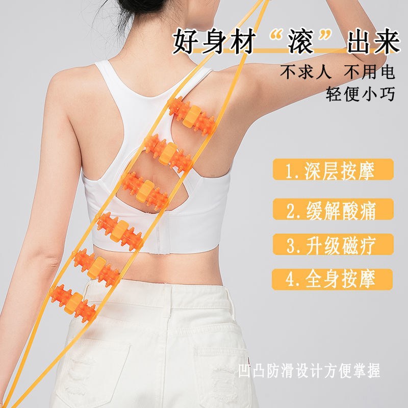 家用滚轮式拉背条按摩器开背颈椎按摩腹部腰部腿部背部后背不求人