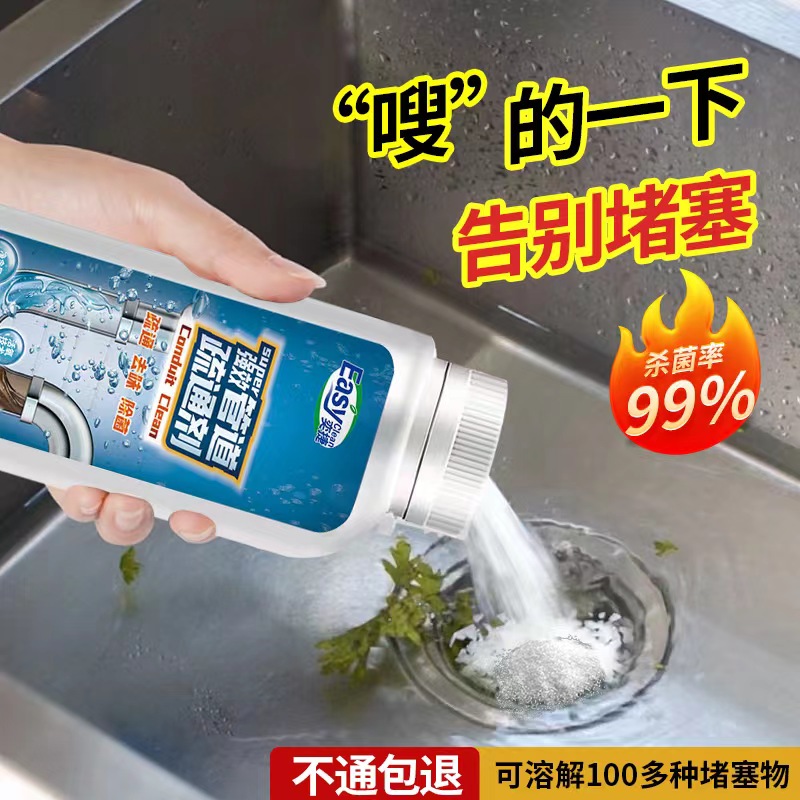 奕捷强力管道疏通剂厨房下水道马桶厕所地漏神器去味油污头发堵塞